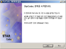 스타코덱(StarCodec) Lite 20070820 썸네일